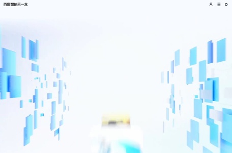 百度智能云一念